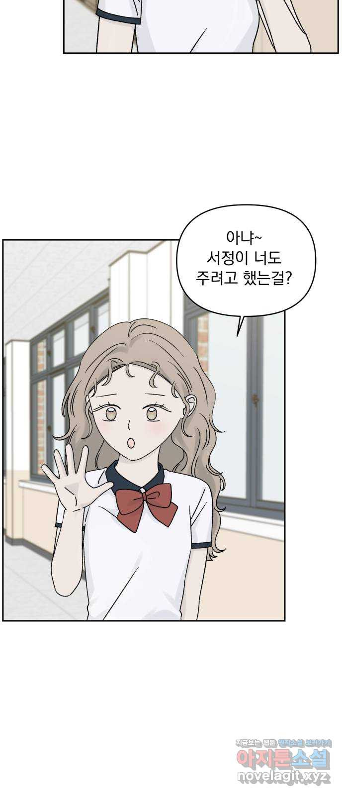 러브 똘츄얼리 40화 7