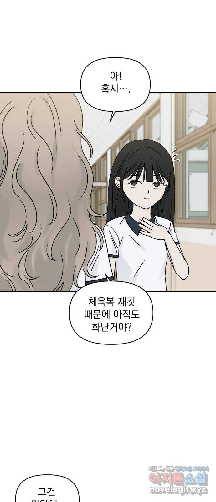 러브 똘츄얼리 40화 8