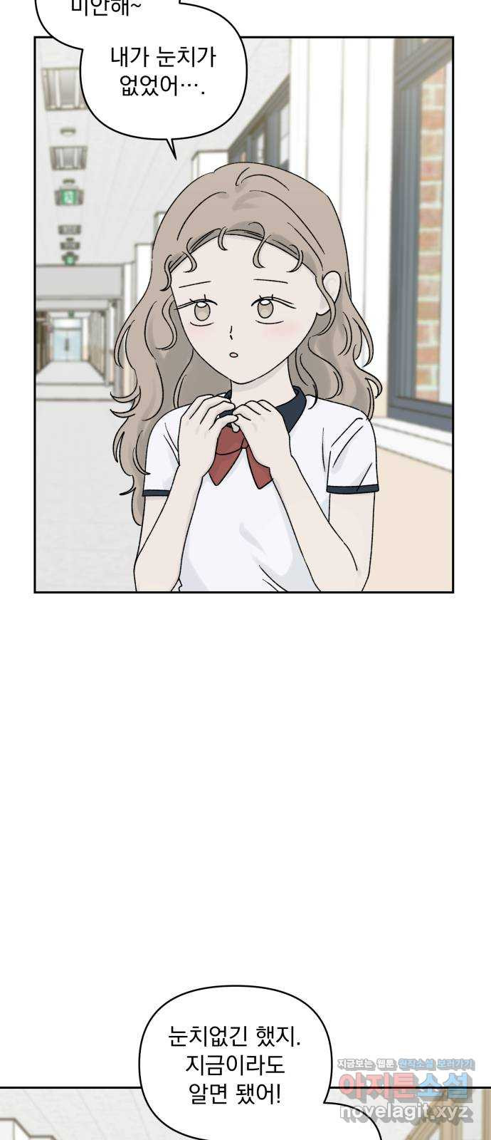 러브 똘츄얼리 40화 9