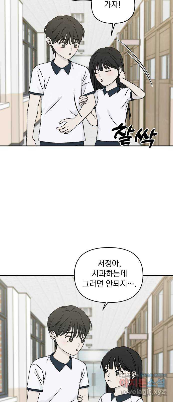 러브 똘츄얼리 40화 10