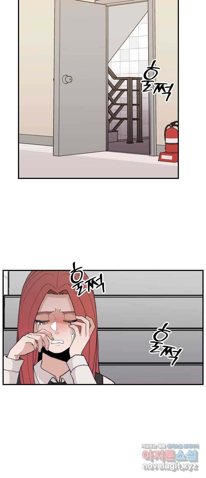악녀교실 29화 6