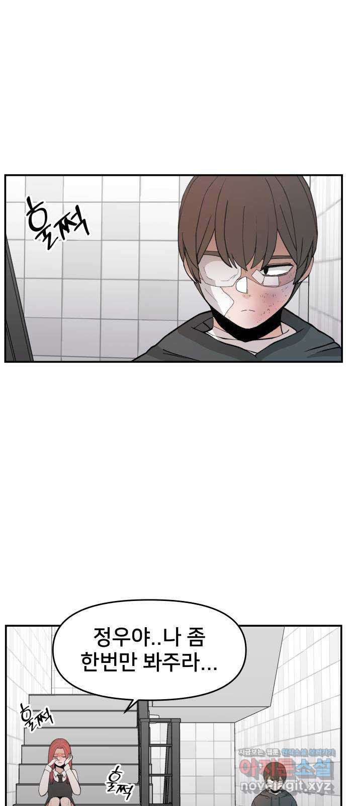 악녀교실 29화 7