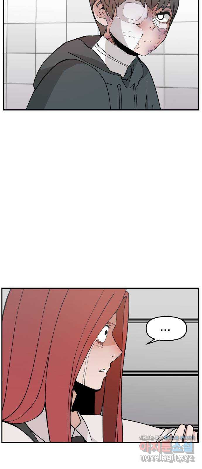악녀교실 29화 11