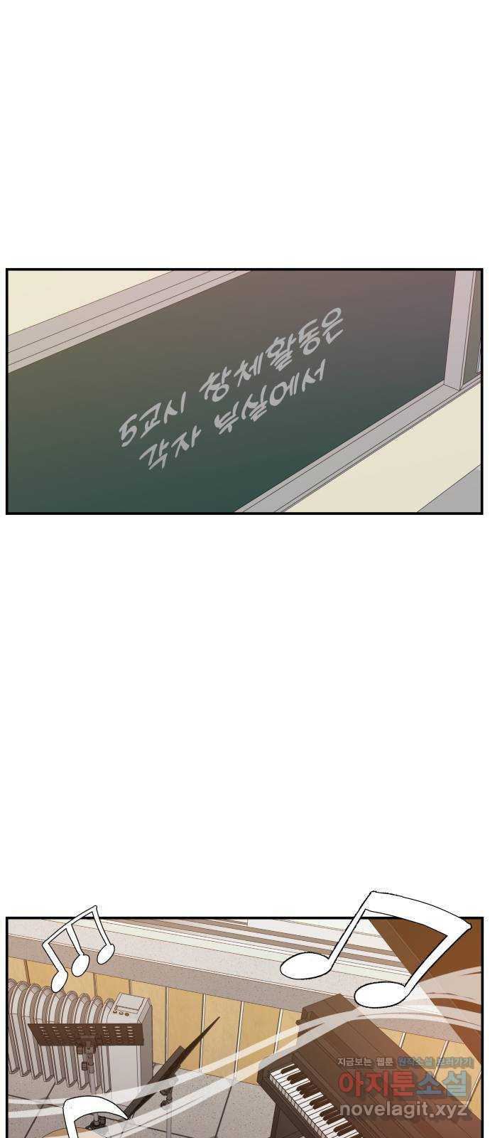 악녀교실 29화 24