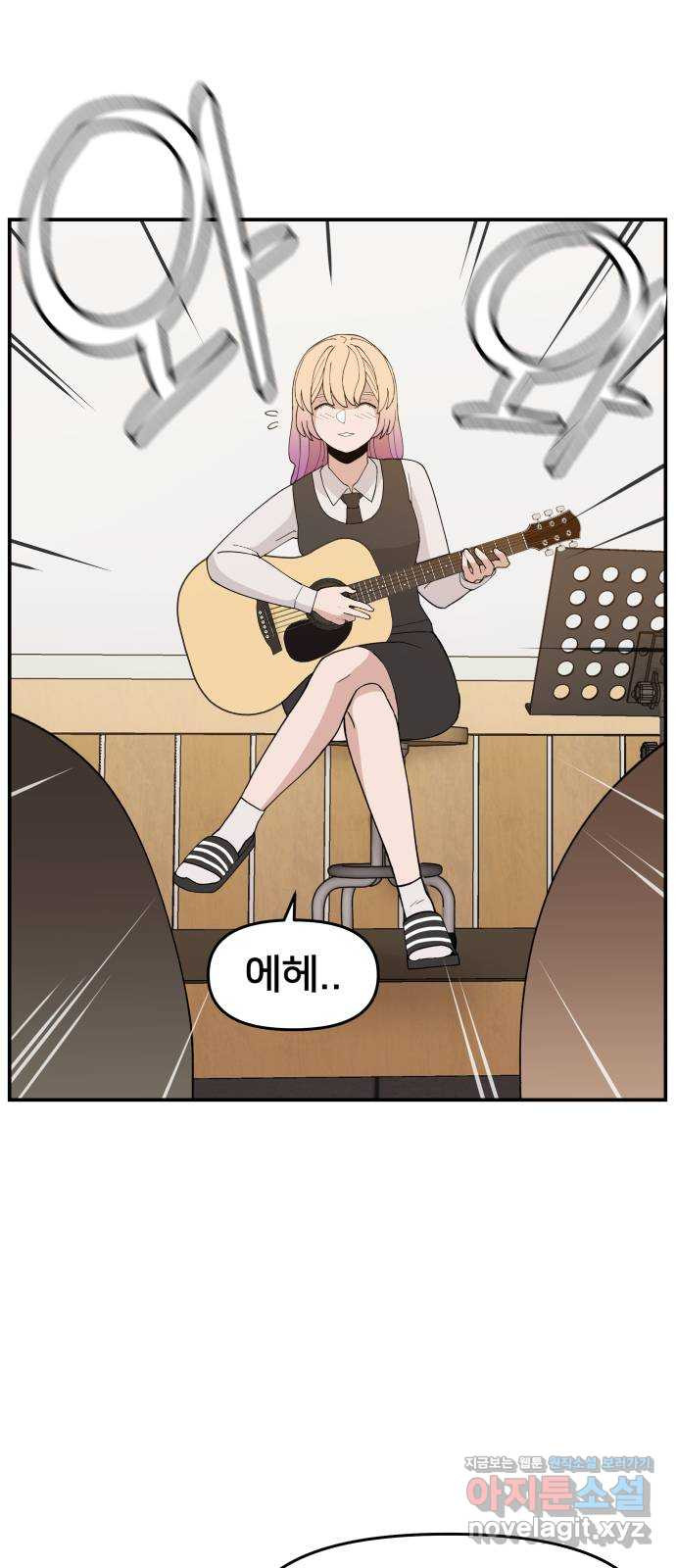악녀교실 29화 28