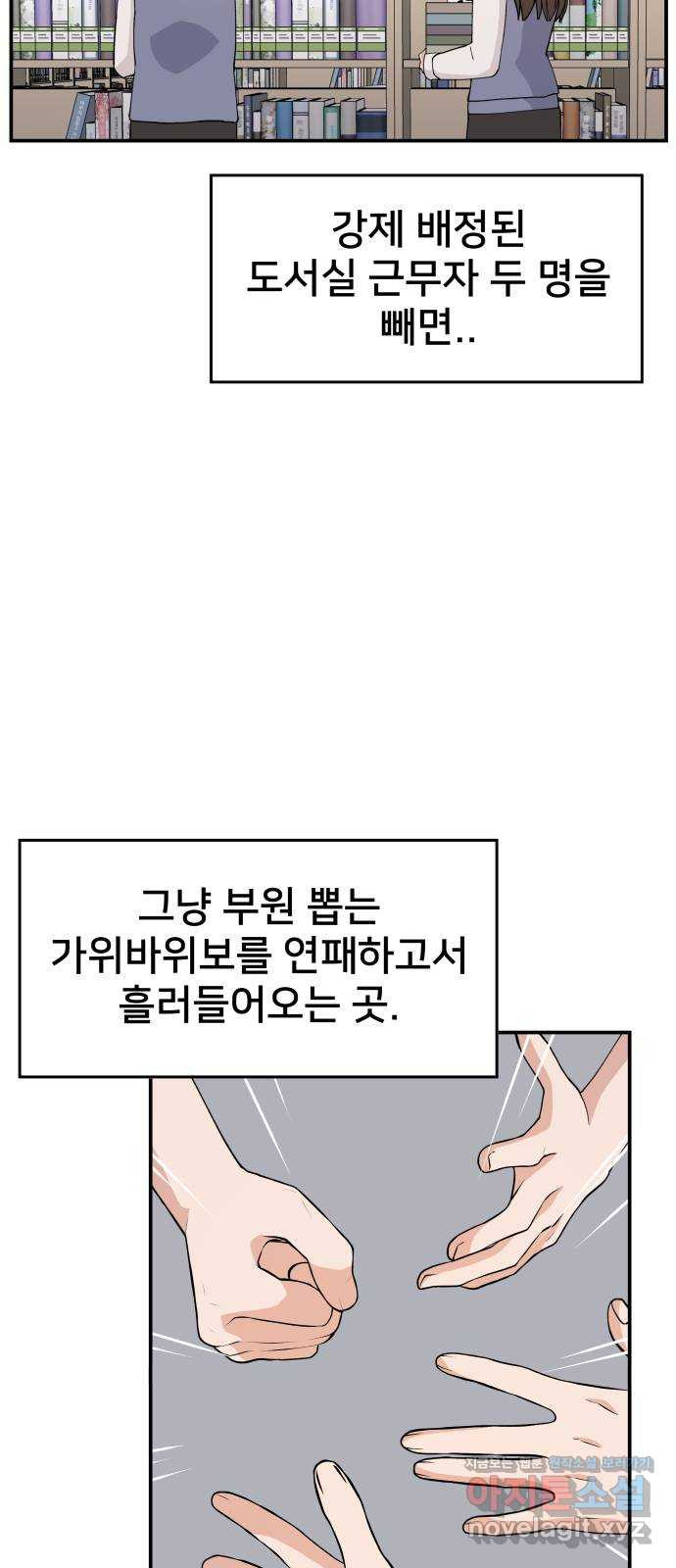 악녀교실 29화 36