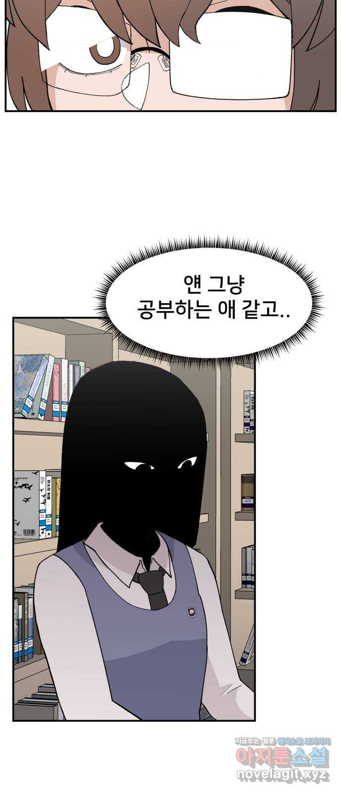 악녀교실 29화 38