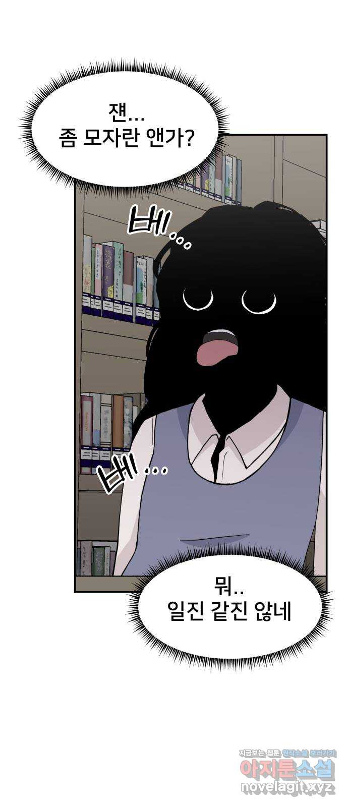 악녀교실 29화 39