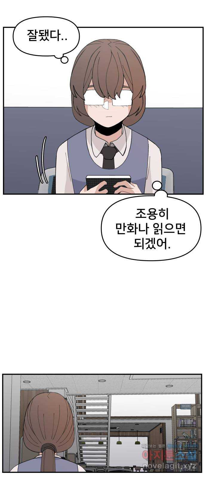 악녀교실 29화 40