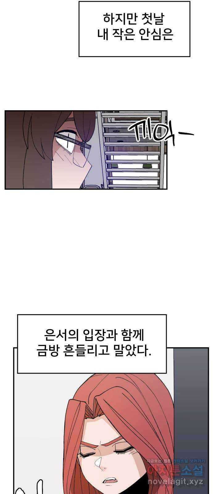 악녀교실 29화 41