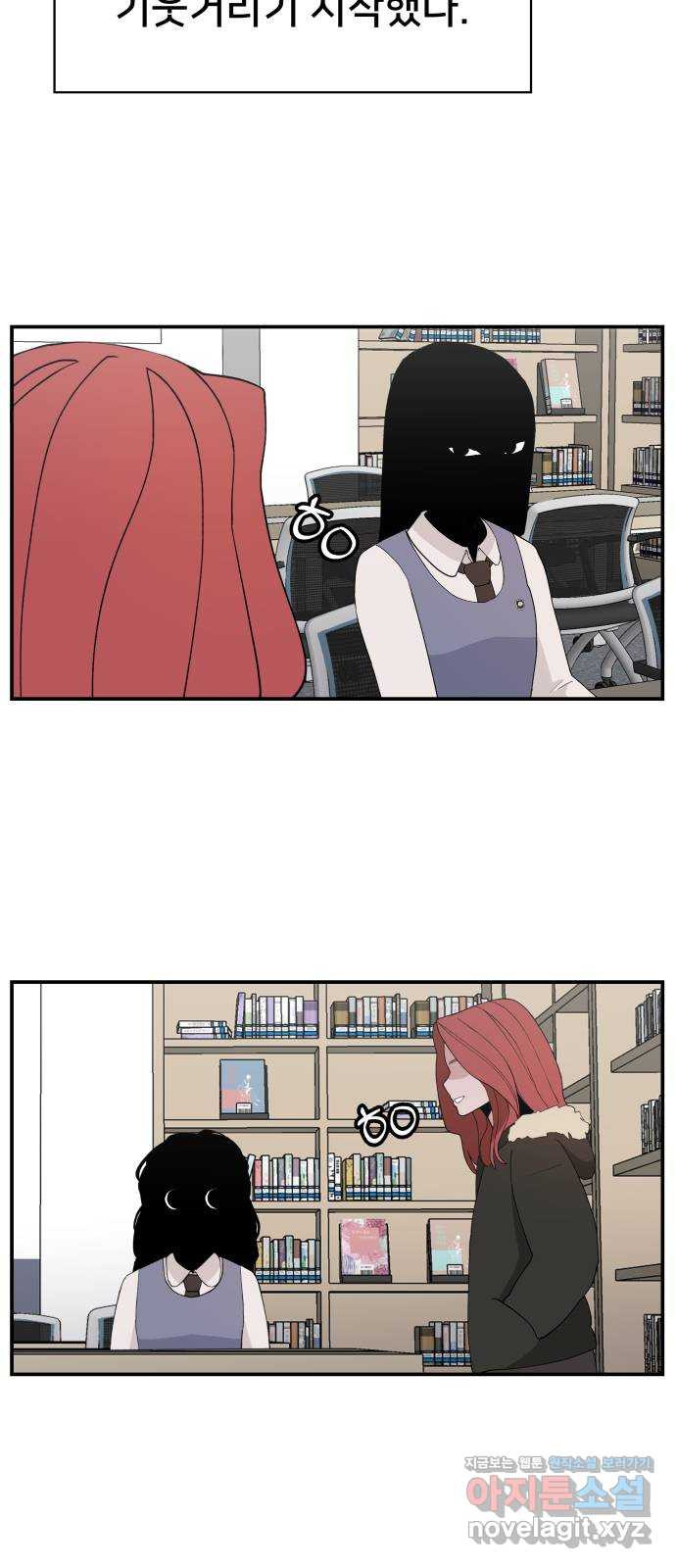악녀교실 29화 50