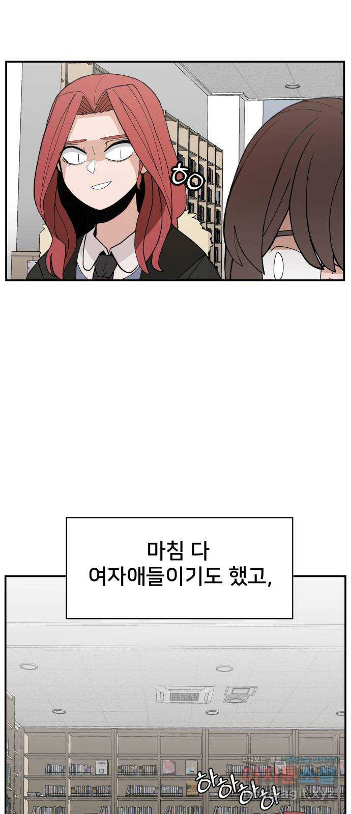 악녀교실 29화 51