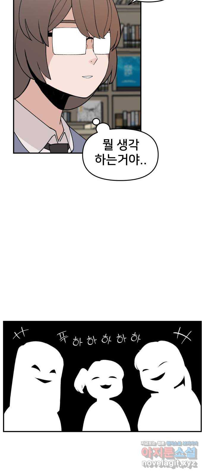 악녀교실 29화 59