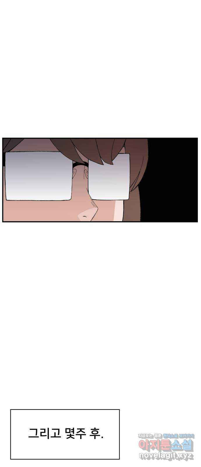 악녀교실 29화 60