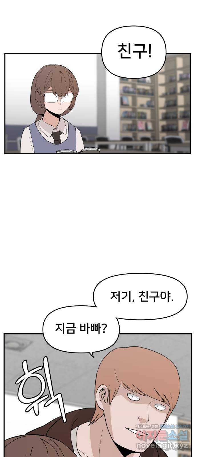 악녀교실 29화 64