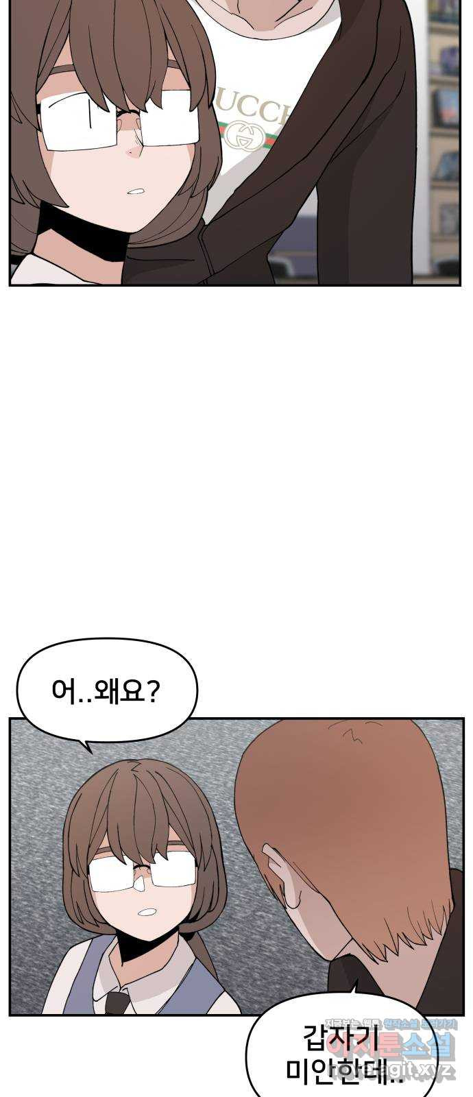 악녀교실 29화 65