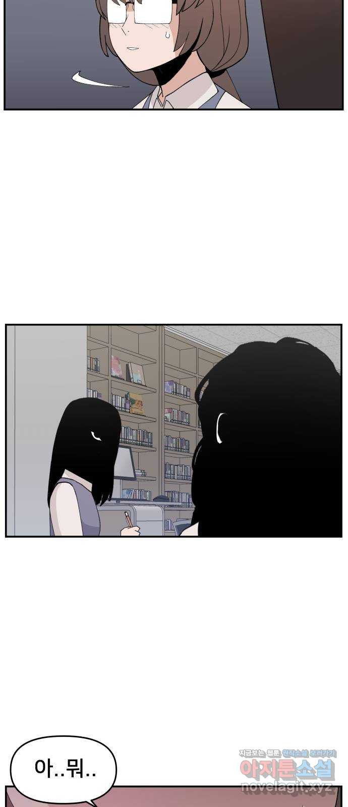 악녀교실 29화 70