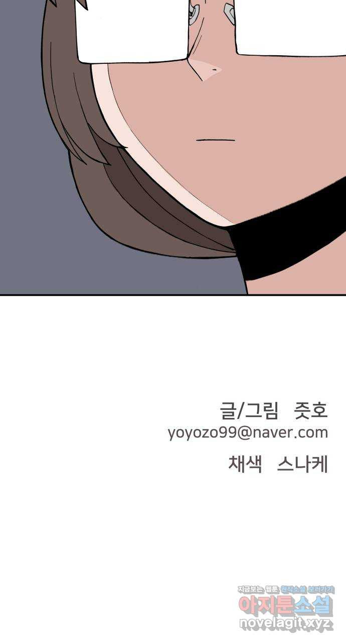 악녀교실 29화 77