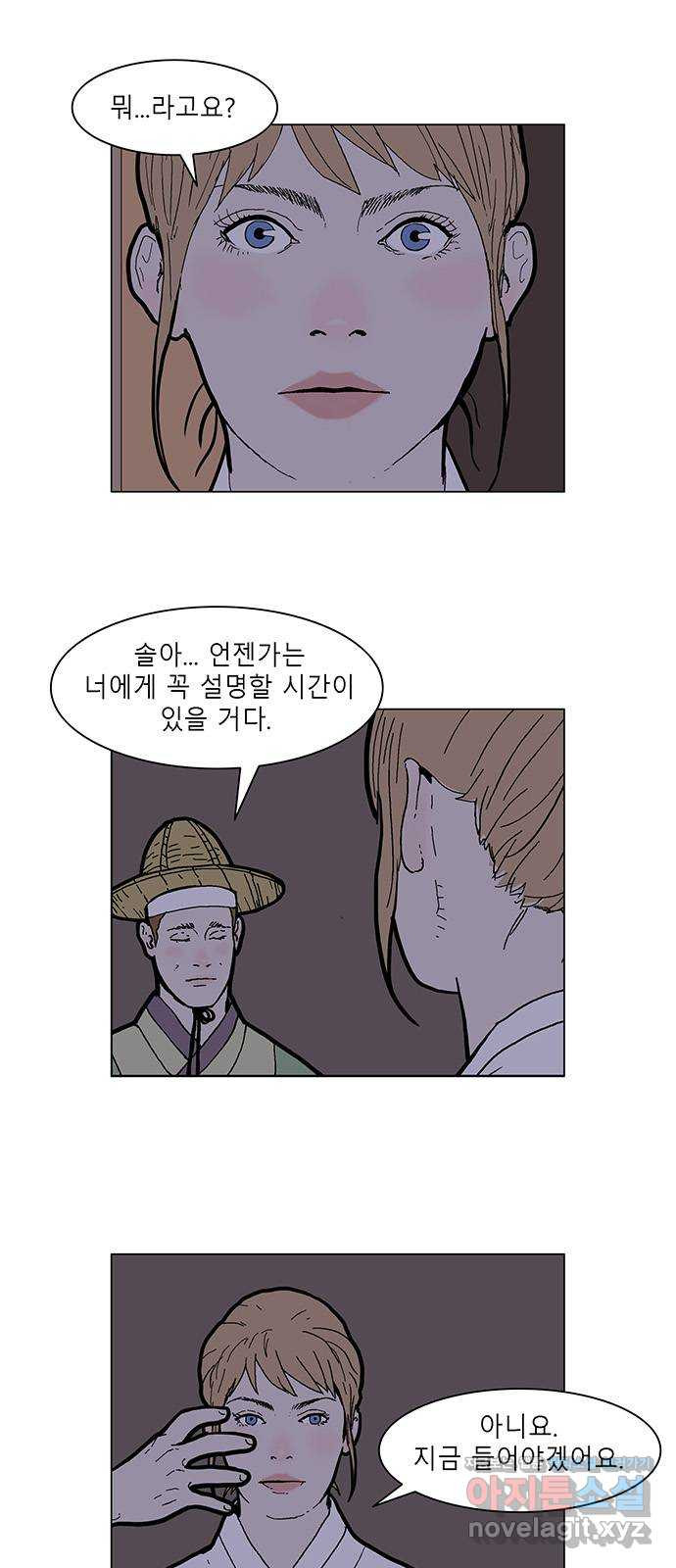 엘프 45화 1