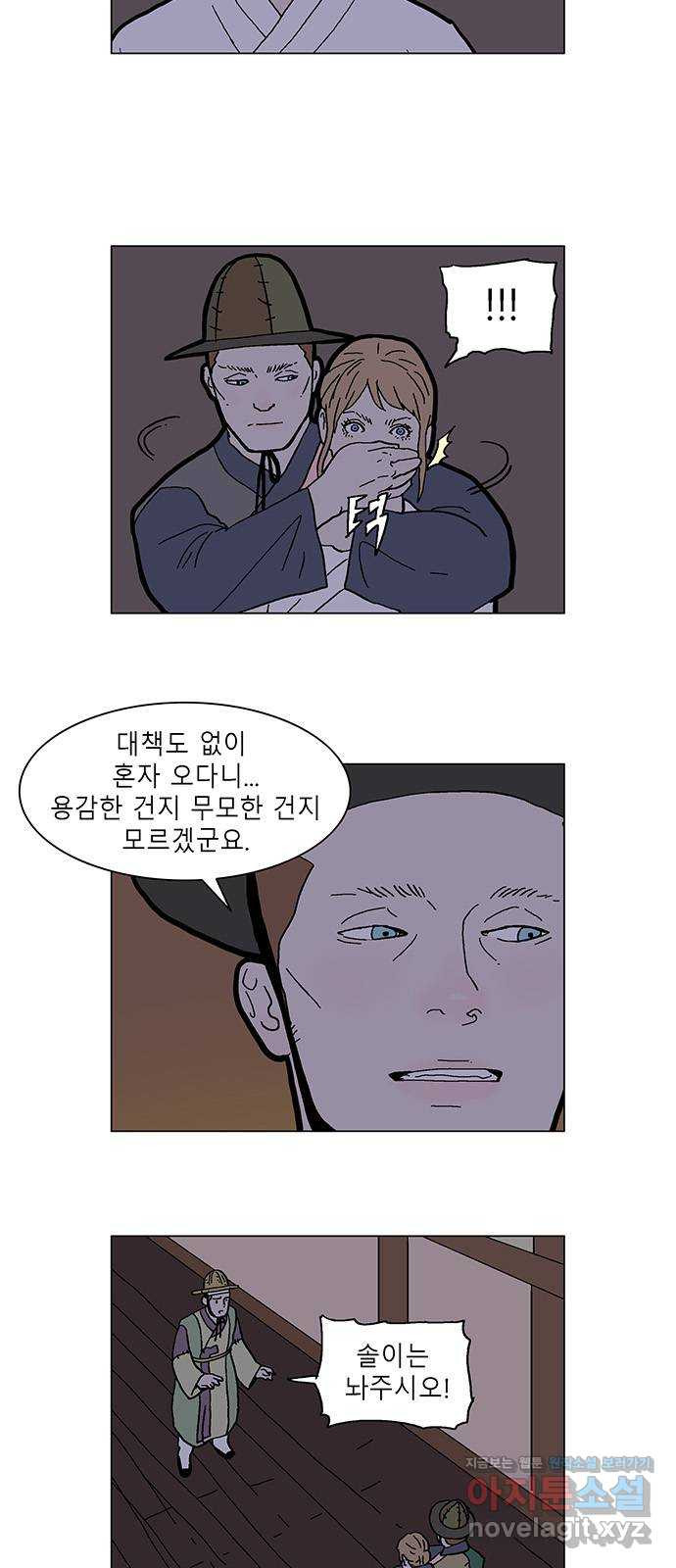 엘프 45화 2