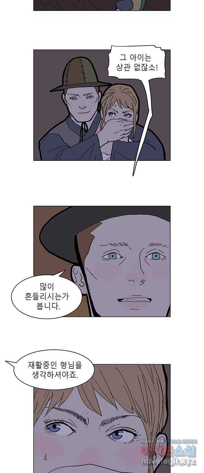 엘프 45화 3