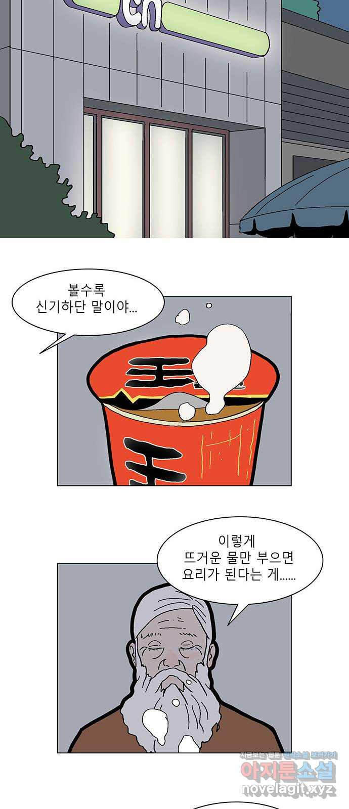 엘프 45화 6
