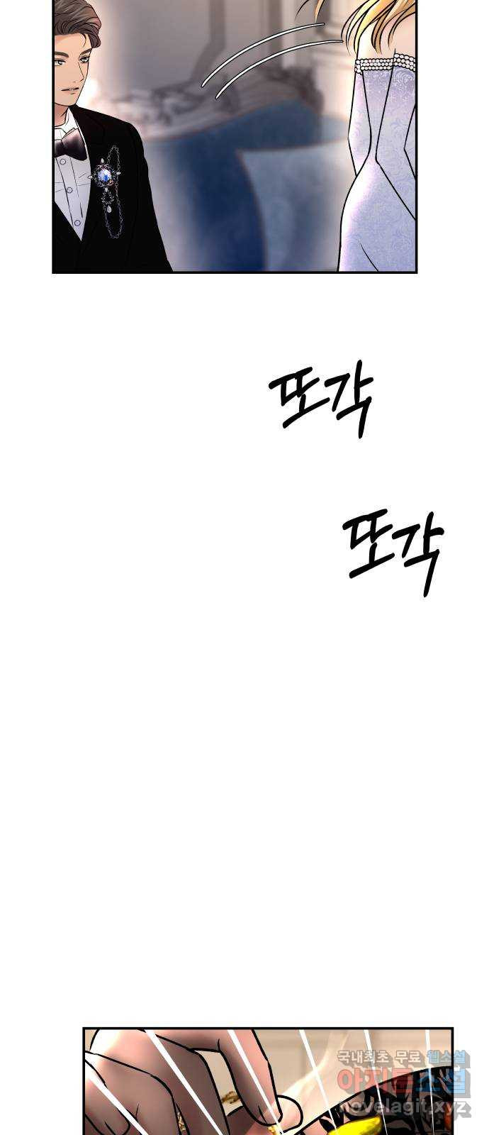 컨트롤X 34화 3