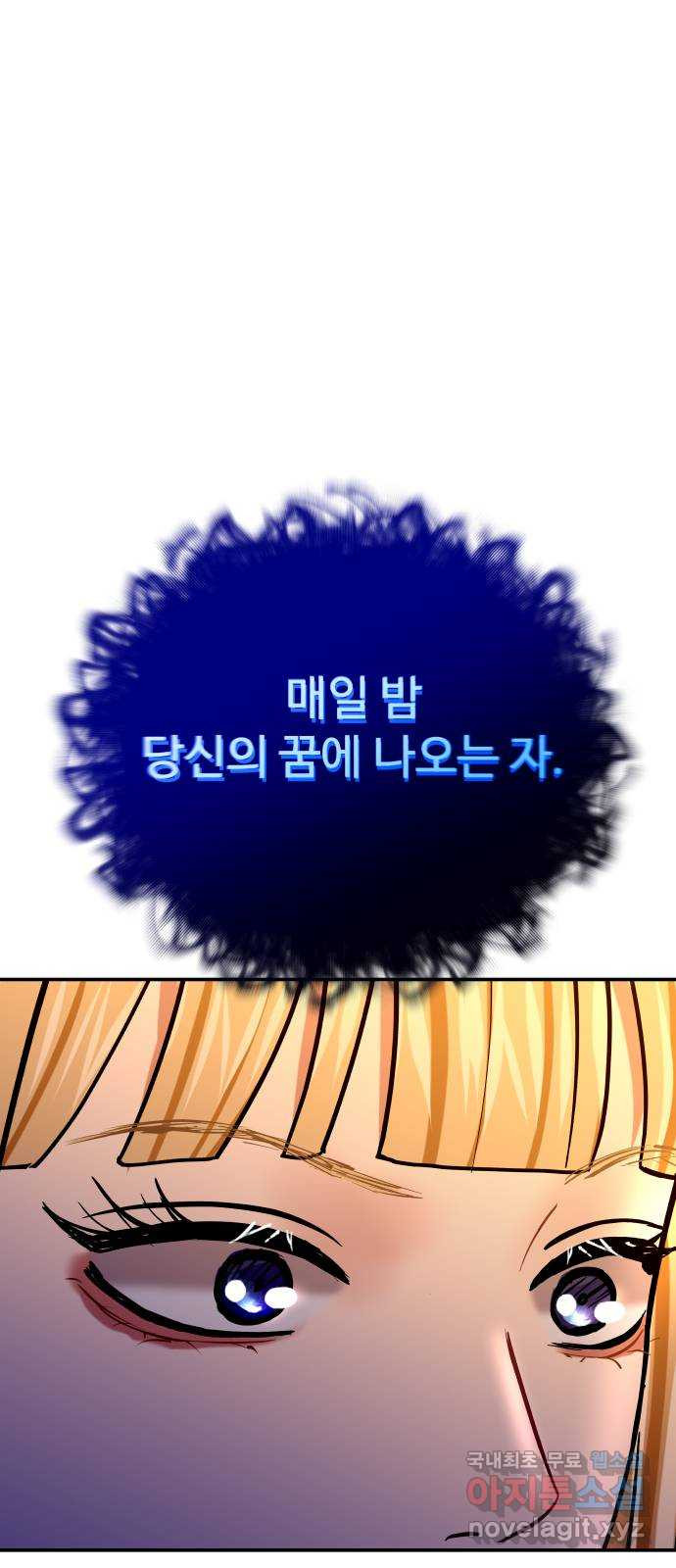 컨트롤X 34화 5