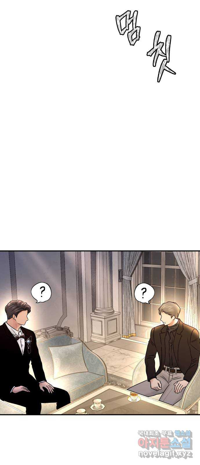 컨트롤X 34화 6
