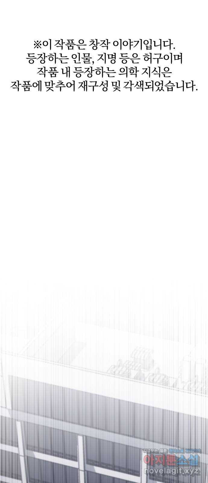 포스트 팬데믹 53화 : 제어권 1