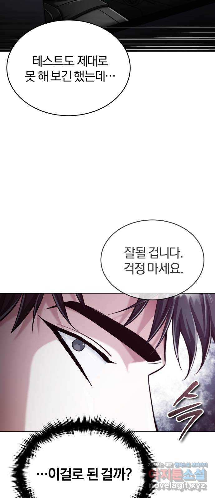 포스트 팬데믹 53화 : 제어권 5