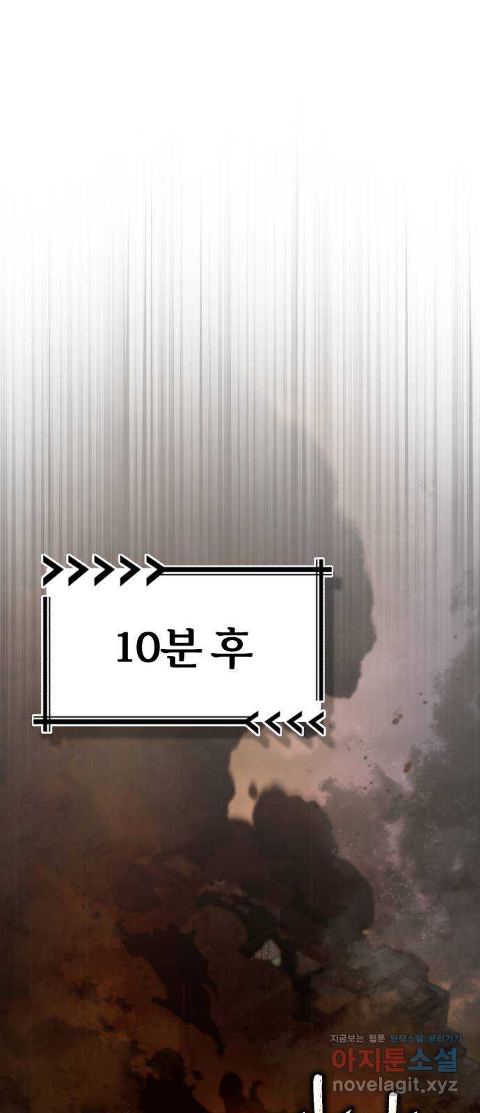 포스트 팬데믹 53화 : 제어권 9