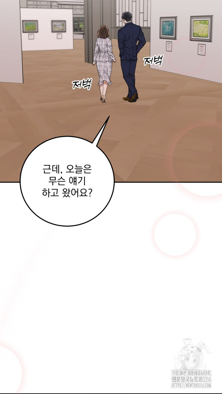 절대우위 44화 3