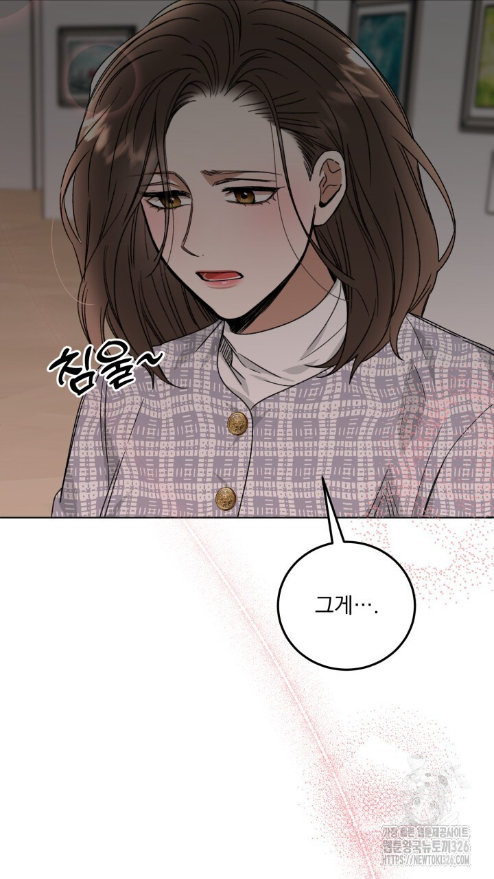 절대우위 44화 4