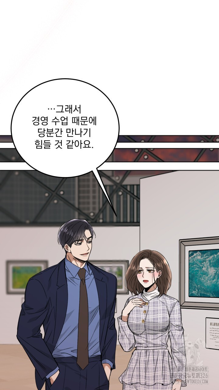 절대우위 44화 6