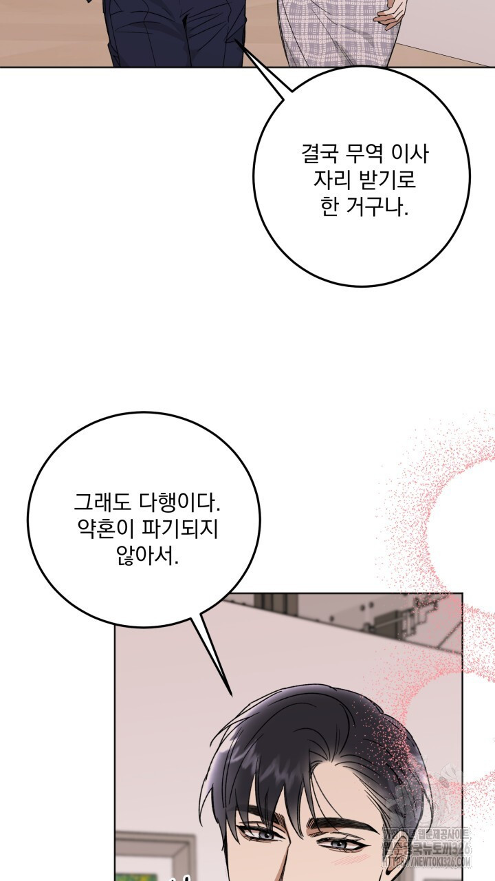 절대우위 44화 7