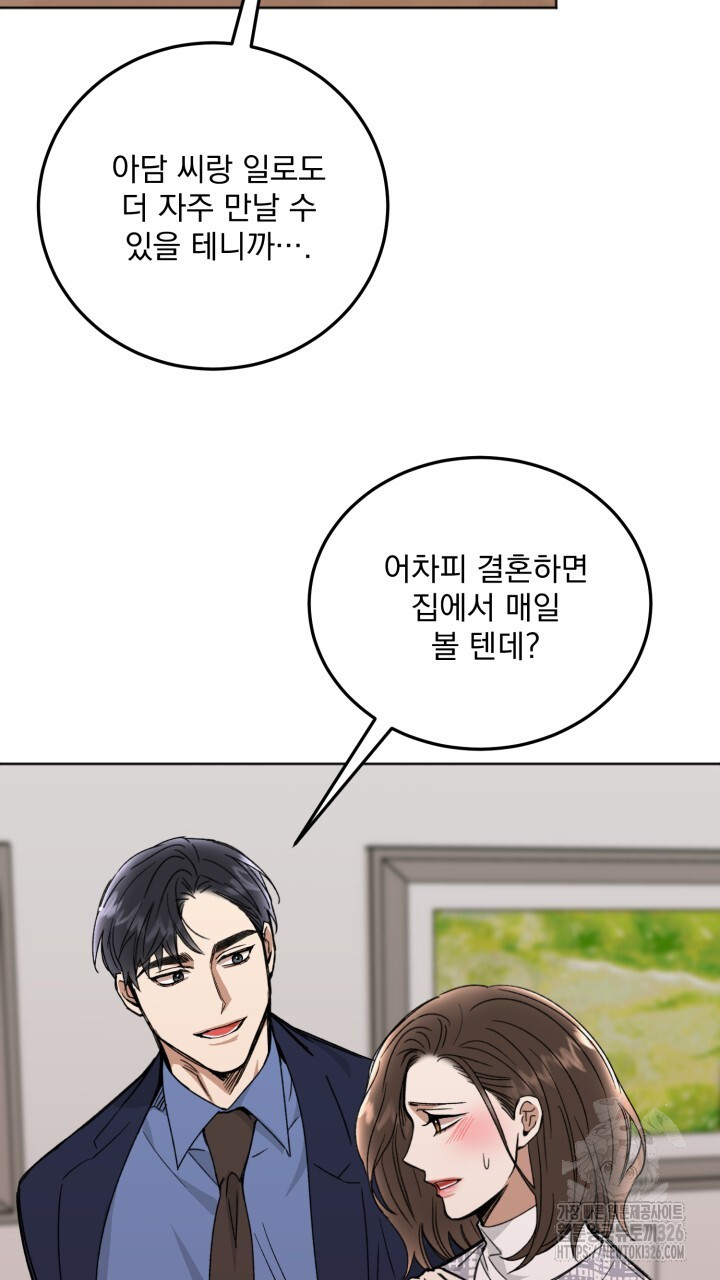 절대우위 44화 10