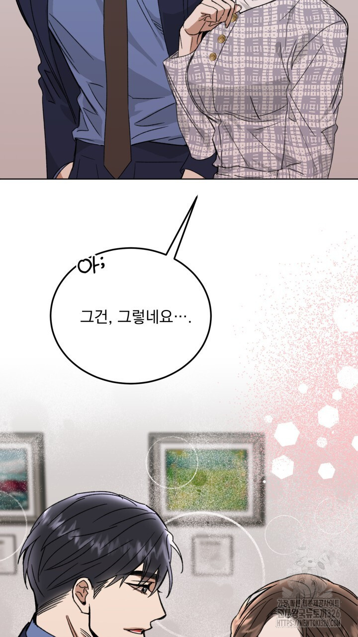 절대우위 44화 11