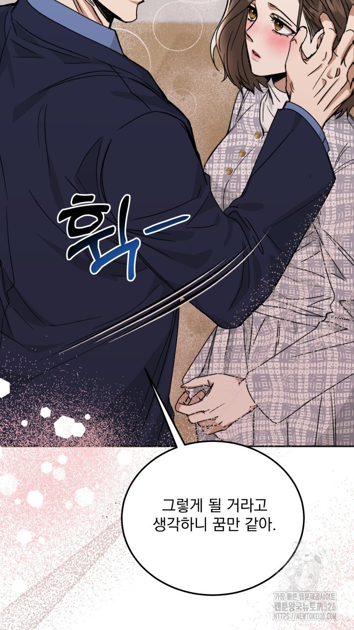 절대우위 44화 12