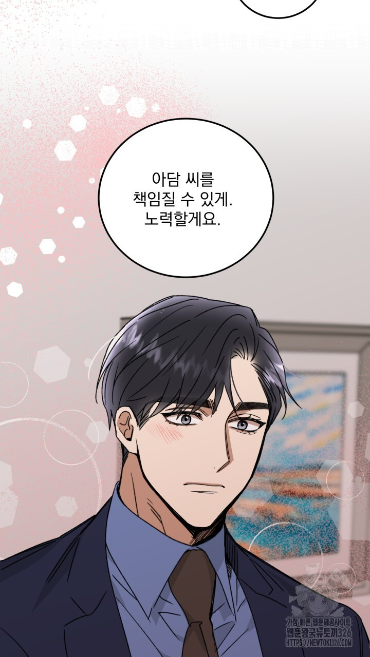 절대우위 44화 14