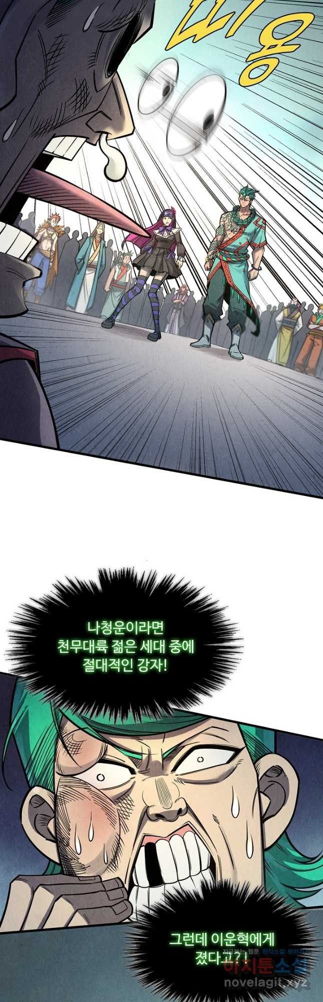 만고지존 249화 7