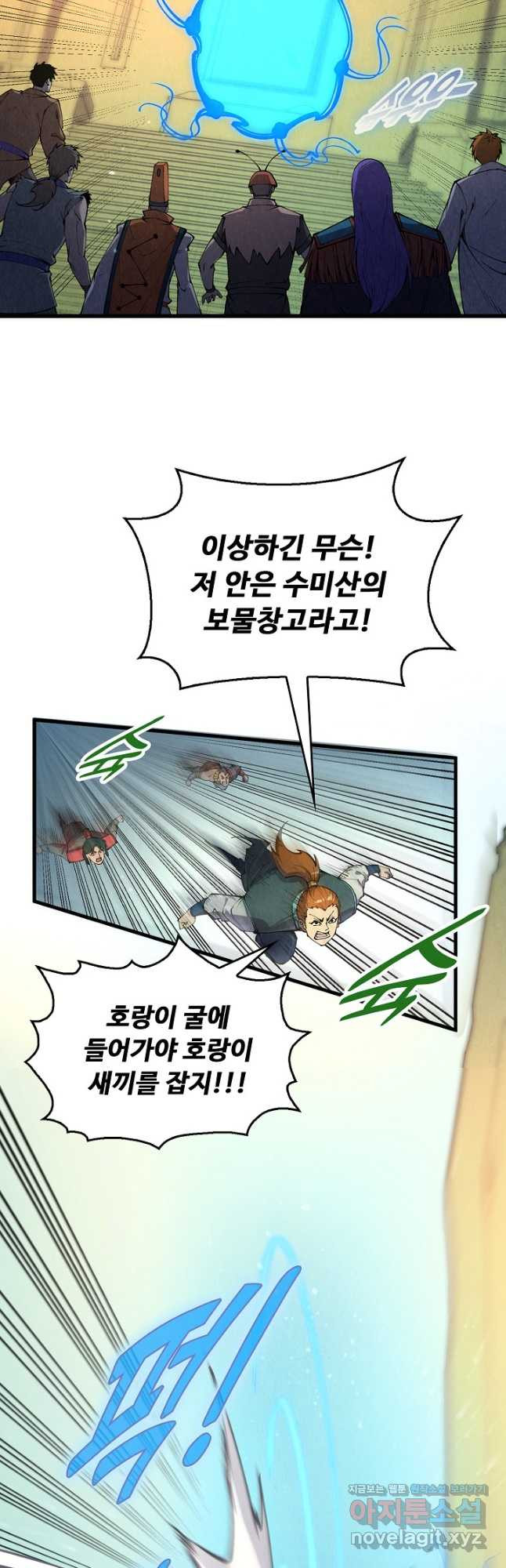 만고지존 249화 10