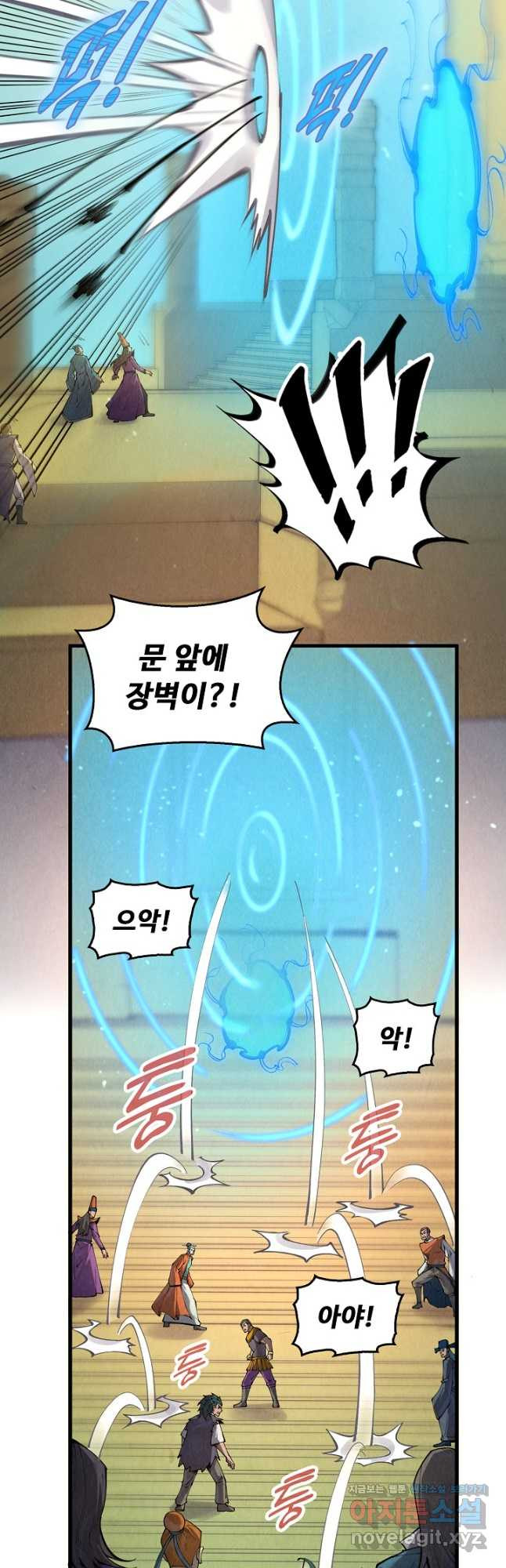 만고지존 249화 11