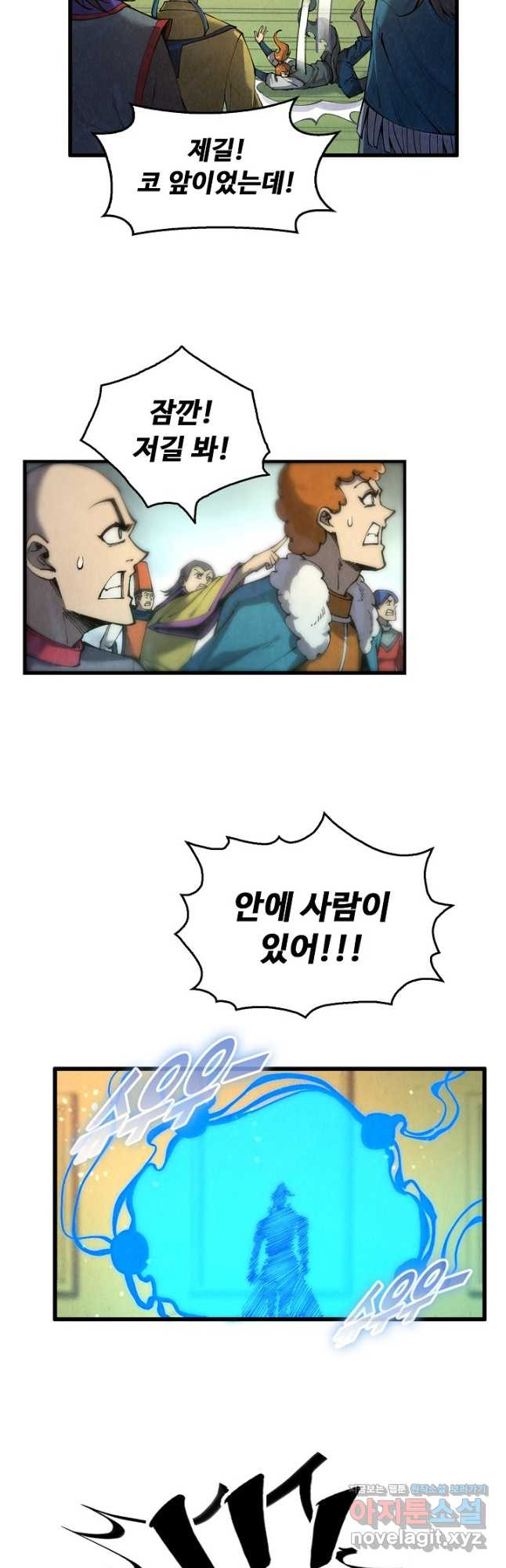 만고지존 249화 12