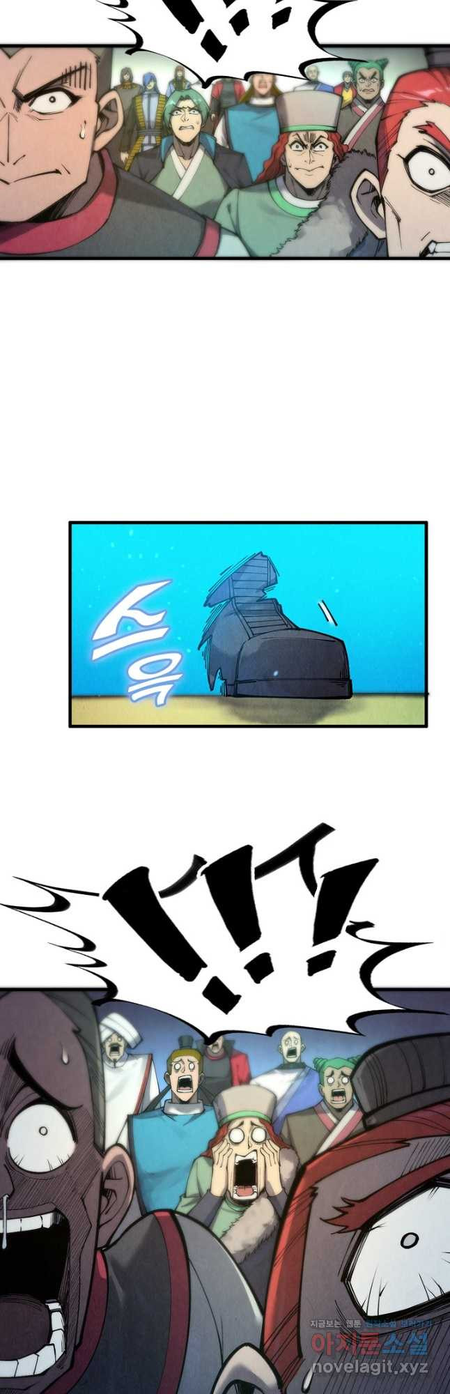 만고지존 249화 13
