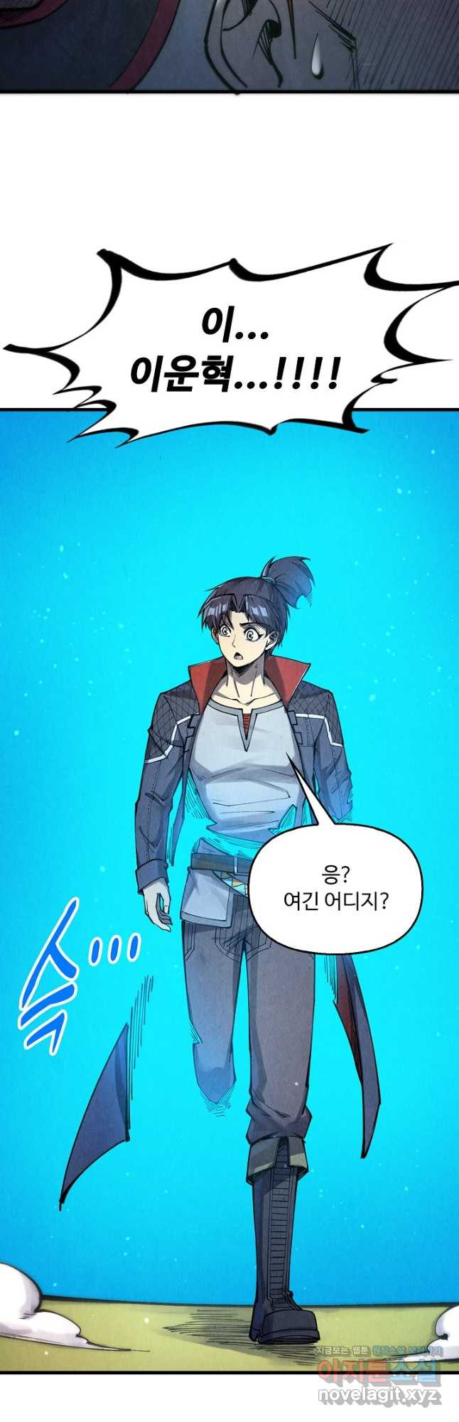 만고지존 249화 14