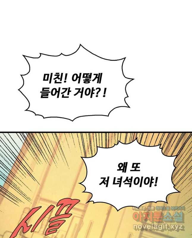 만고지존 249화 15