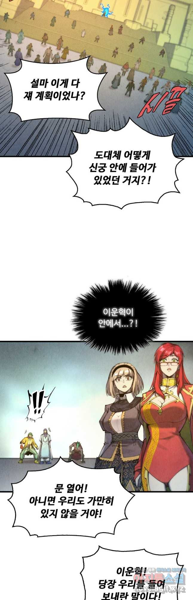 만고지존 249화 16