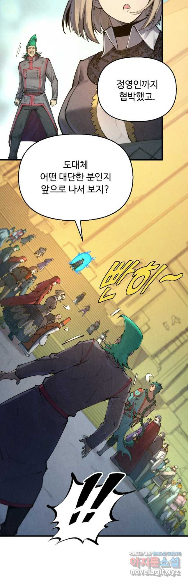 만고지존 249화 18