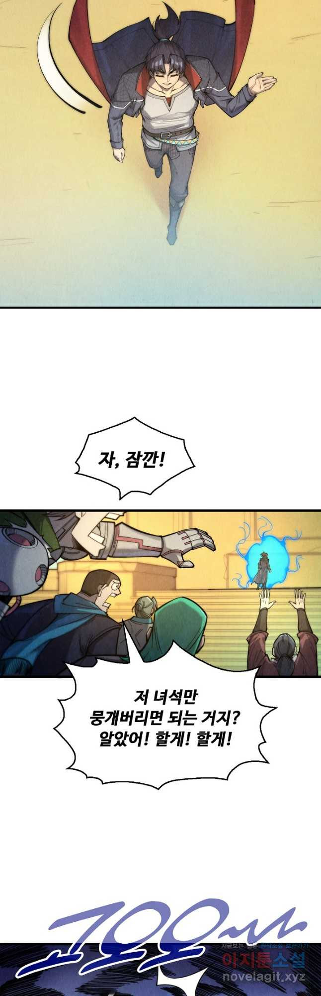 만고지존 249화 24